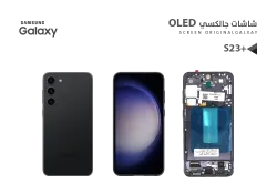 ASA شاشات جالكسي S23+ OLED ( SUPER ) اسود مع العضمة يدعم البصمة - منتج عالي الجودة من مجموعة السيفي