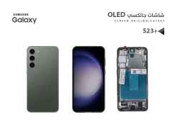 ASA شاشات جالكسي S23+ OLED ( SUPER ) اخضر مع العضمة يدعم البصمة - منتج عالي الجودة من مجموعة السيفي