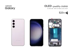 ASA شاشات جالكسي S23+ OLED ( SUPER ) بنفسجي مع العضمة يدعم البصمة - منتج عالي الجودة من مجموعة السيفي