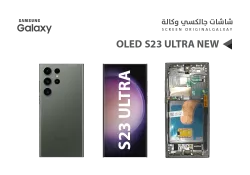 ASA شاشات جالكسي S23 ULTRA OLED ( NEW ) اخضر مع العضمة يدعم البصمة و القلم - منتج عالي الجودة من مجموعة السيفي