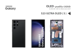ASA شاشات جالكسي S23 ULTRA OLED ( S ) اسود مع العضمة يدعم البصمة و القلم - منتج عالي الجودة من مجموعة السيفي