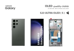 ASA شاشات جالكسي S23 ULTRA OLED ( S ) اخضر مع العضمة يدعم البصمة و القلم - منتج عالي الجودة من مجموعة السيفي