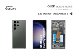 ASA شاشات جالكسي S23 ULTRA OLED ( NEW S ) اخضر مع العضمة يدعم البصمة و القلم - منتج عالي الجودة من مجموعة السيفي