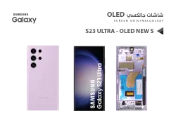 ASA شاشات جالكسي S23 ULTRA OLED ( NEW S ) بنفسجي مع العضمة يدعم البصمة و القلم - منتج عالي الجودة من مجموعة السيفي