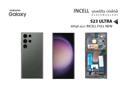 ASA شاشات جالكسي S23 ULTRA ( incell Full New ) حجم الوكالة اخضر مع العضمة يدعم القلم - منتج عالي الجودة من مجموعة السيفي