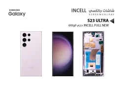 ASA شاشات جالكسي S23 ULTRA ( incell Full New ) حجم الوكالة بنفسجي مع العضمة يدعم القلم - منتج عالي الجودة من مجموعة السيفي
