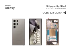 ASA شاشات جالكسي S24 ULTRA OLED ( SUPER ) تيتانيوم مع العضمة يدعم البصمة و القلم - منتج عالي الجودة من مجموعة السيفي