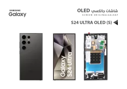 ASA شاشات جالكسي S24 ULTRA OLED ( S ) اسود مع العضمة يدعم البصمة و القلم - منتج عالي الجودة من مجموعة السيفي