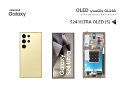 ASA شاشات جالكسي S24 ULTRA OLED ( S ) ذهبي مع العضمة يدعم البصمة و القلم - منتج عالي الجودة من مجموعة السيفي