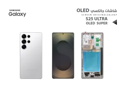 ASA شاشات سامسونج S25 ULTRA OLED ( SUPER ) فضي مع العضمة يدعم البصمة و القلم - منتج عالي الجودة من مجموعة السيفي