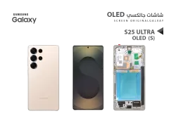 ASA شاشات سامسونج S25 ULTRA OLED ( S ) ذهبي مع العضمة يدعم البصمة و القلم - منتج عالي الجودة من مجموعة السيفي