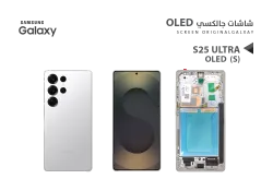 ASA شاشات سامسونج S25 ULTRA OLED ( S ) فضي مع العضمة يدعم البصمة و القلم - منتج عالي الجودة من مجموعة السيفي