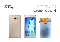 ASA شاشات داخلية جالكسي G6000 - ONE7 - منتج عالي الجودة من مجموعة السيفي