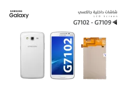 ASA شاشات داخلية جالكسي G7102 - G7109 - منتج عالي الجودة من مجموعة السيفي