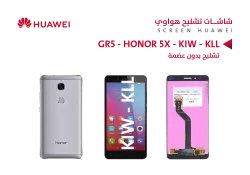 ASA شاشات هواوي تشليح بدون عضمة GR5 (KII) - HONOR 5X (KIW) اسود - منتج عالي الجودة من مجموعة السيفي