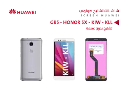 ASA شاشات هواوي تشليح بدون عضمة  (KIW) (KII) GR5 - HONOR 5X ابيض - منتج عالي الجودة من مجموعة السيفي