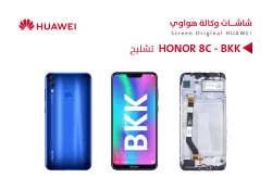 ASA شاشات هواوي تشليح مع العضمة (BKK) HONOR 8C - منتج عالي الجودة من مجموعة السيفي