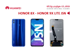 ASA شاشات هواوي وكالة HONOR 8X (JSN) - HONOR 9X LITE (JSN) - منتج عالي الجودة من مجموعة السيفي