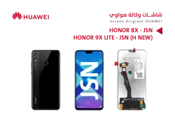 ASA شاشات هواوي وكالة HONOR 8X (JSN) - HONOR 9X LITE (JSN) (H NEW) - منتج عالي الجودة من مجموعة السيفي