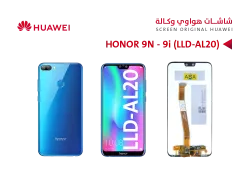 ASA شاشات هواوي وكالة HONOR 9N - 9i (LLD-AL20) - منتج عالي الجودة من مجموعة السيفي