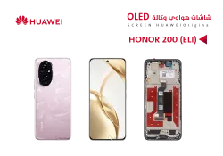 ASA شاشات هواوي وكالة HONOR 200 (ELI) (OLED) مع العضمه - منتج عالي الجودة من مجموعة السيفي
