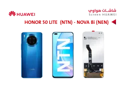 ASA شاشات هواوي وكالة HONOR 50 LITE (NTN) - NOVA 8i (NEN) - منتج عالي الجودة من مجموعة السيفي