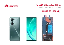 ASA شاشات هواوي HONOR 60 (LSA) (OLED) - منتج عالي الجودة من مجموعة السيفي