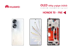 ASA شاشات هواوي HONOR 70 (FNE)  (OLED) مع العضمة - منتج عالي الجودة من مجموعة السيفي