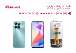 ASA شاشات هواوي وكالة HONOR X6A (WDY) - HONOR X5 PLUS (WOD) ( H ) - منتج عالي الجودة من مجموعة السيفي