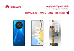 ASA شاشات هواوي وكالة HONOR X9 - X9 5G (ANY) (H NEW) - منتج عالي الجودة من مجموعة السيفي