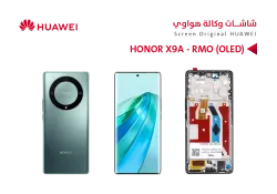 ASA شاشات هواوي وكالة  HONOR X9A - RMO (OLED) مع العضمة - منتج عالي الجودة من مجموعة السيفي