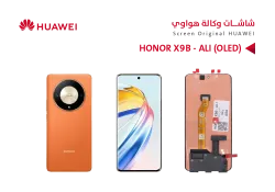 ASA شاشات هواوي وكالة  HONOR X9B - ALI (OLED) - منتج عالي الجودة من مجموعة السيفي