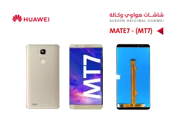 ASA شاشات هواوي وكالة (MT7) MATE7  ذهبي - منتج عالي الجودة من مجموعة السيفي