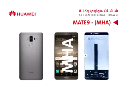 ASA شاشات هواوي وكالة (MHA) MATE9 بني - منتج عالي الجودة من مجموعة السيفي