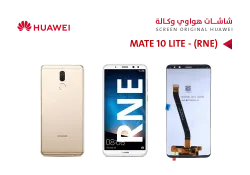 ASA شاشات هواوي وكالة MATE 10 LITE (RNE) ابيض - منتج عالي الجودة من مجموعة السيفي