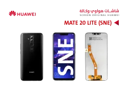 ASA شاشات هواوي وكالة MATE 20 LITE (SNE) - منتج عالي الجودة من مجموعة السيفي