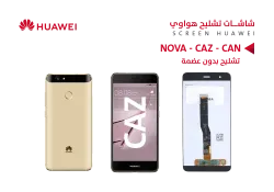 ASA شاشات هواوي تشليح بدون عضمة (CAZ) (CAN) NOVA اسود - منتج عالي الجودة من مجموعة السيفي