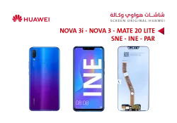 ASA شاشات هواوي وكالة NOVA 3i (INE) - NOVA 3 (PAR) - MATE20 LITE (SNE) - منتج عالي الجودة من مجموعة السيفي