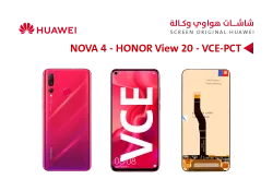 ASA شاشات هواوي وكالة NOVA 4 (VCE) - HONOR VIEW 20 (PCT) - منتج عالي الجودة من مجموعة السيفي