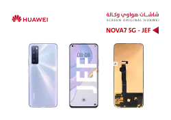 ASA شاشات هواوي NOVA7 5G (JEF) (incell) - منتج عالي الجودة من مجموعة السيفي