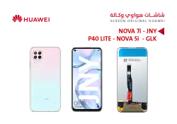 ASA شاشات هواوي وكالة NOVA 7i (JNY) - NOVA 5i (GLK) - P40 LITE (JNY) - منتج عالي الجودة من مجموعة السيفي