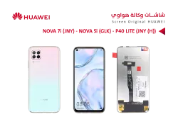 ASA شاشات هواوي وكالة (NOVA 7i (JNY) - NOVA 5i (GLK) - P40 LITE (JNY) (H - منتج عالي الجودة من مجموعة السيفي