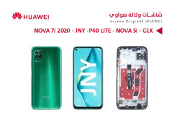 ASA شاشات هواوي وكالة (JNY) NOVA 7i  - P40 LITE - NOVA 5i (GLK) مع العضمة - منتج عالي الجودة من مجموعة السيفي