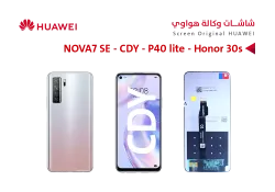 ASA شاشات هواوي وكالة NOVA7 SE (CDY) - HONOR 30S (CDY) - P40 LITE 5G (CDY) - منتج عالي الجودة من مجموعة السيفي