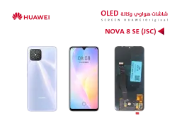 ASA شاشات هواوي وكالة (NOVA8 SE (JSC) (OLED - منتج عالي الجودة من مجموعة السيفي
