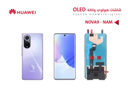 ASA شاشات هواوي NOVA9  (NAM) - OLED - منتج عالي الجودة من مجموعة السيفي