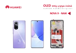 ASA شاشات هواوي NOVA9  (NAM) - OLED مع العضمة - منتج عالي الجودة من مجموعة السيفي