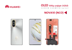 ASA شاشات هواوي وكالة NOVA10 (NCO) (OLED) - منتج عالي الجودة من مجموعة السيفي