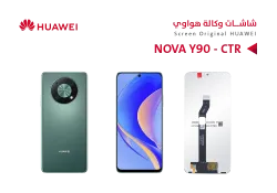 ASA شاشات هواوي وكالة NOVA Y90 (CTR) - منتج عالي الجودة من مجموعة السيفي