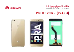 ASA شاشات هواوي وكالة (PRA) P8 LITE 2017 ذهبي - منتج عالي الجودة من مجموعة السيفي